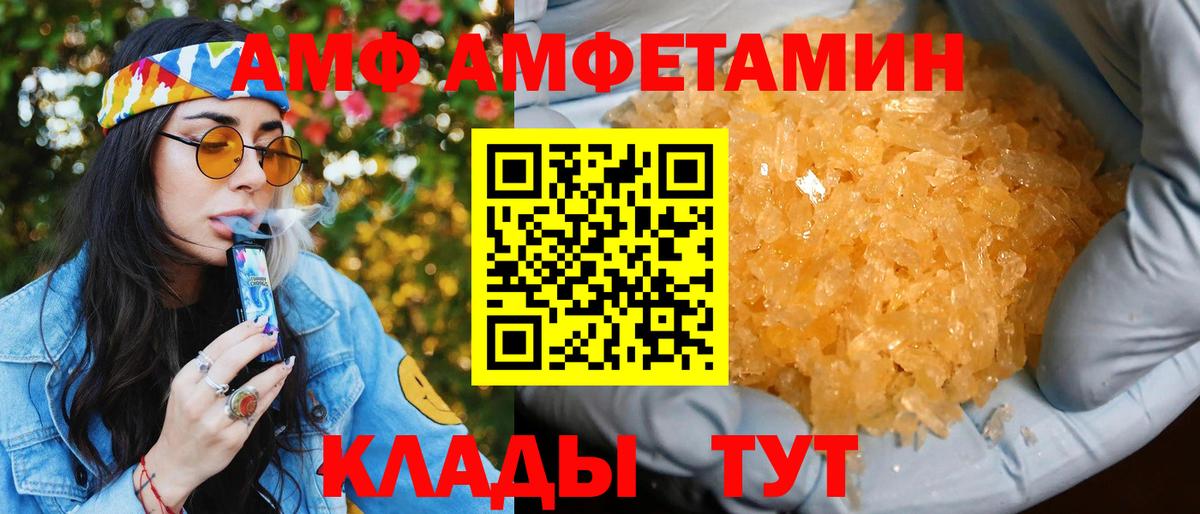 Елизово  Amphetamine  Вход с VPN  АМФЕТАМИН  АМФ VHQ 