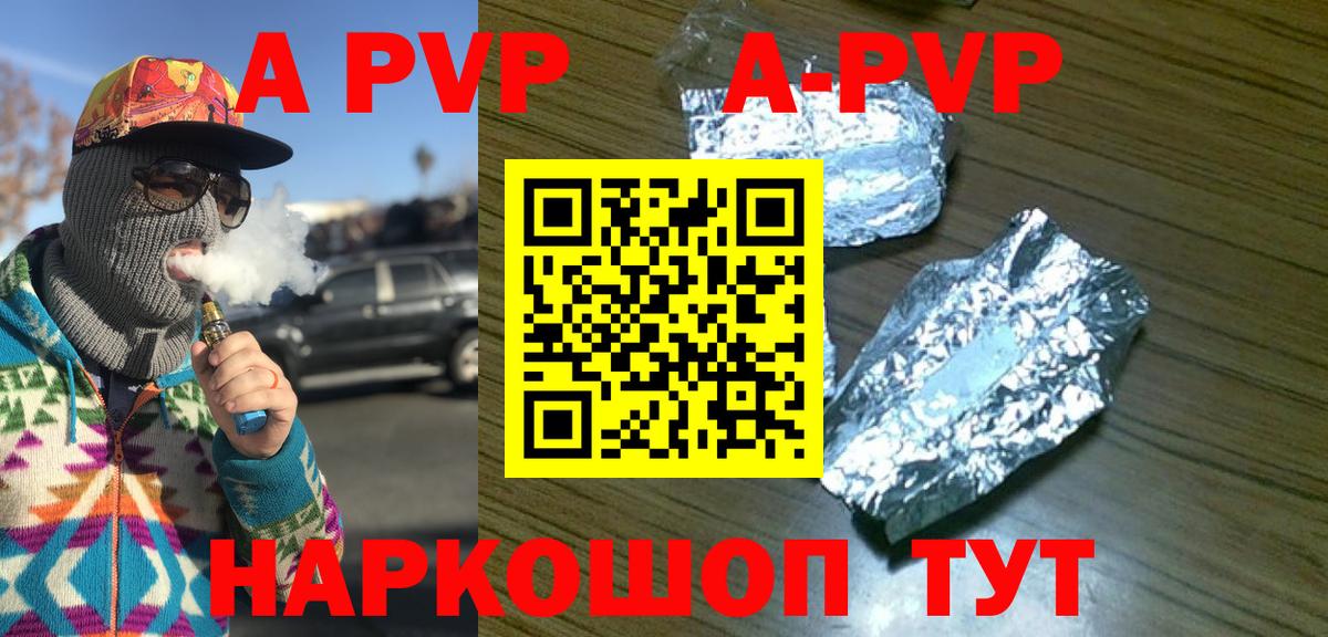 Елизово  Alfa_PVP Crystall  хочу   Alfa_PVP СК  Вход с VPN 