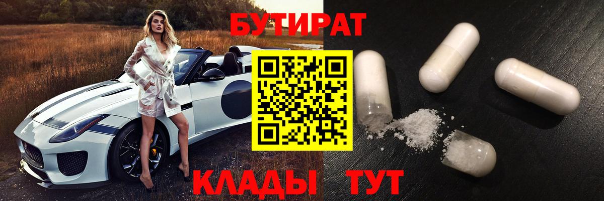 БУТИРАТ оксана  Вход с VPN  Елизово 