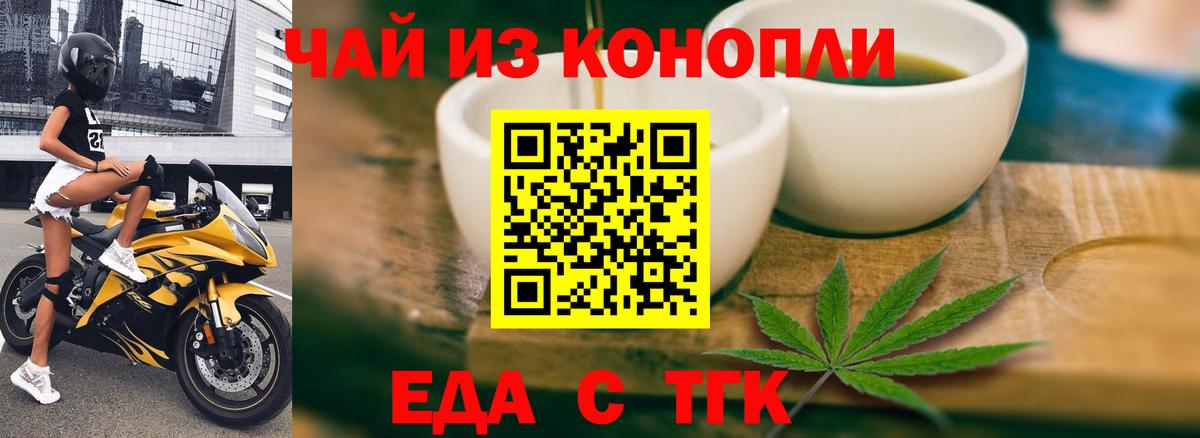 Cannafood конопля  Вход с VPN  Елизово 
