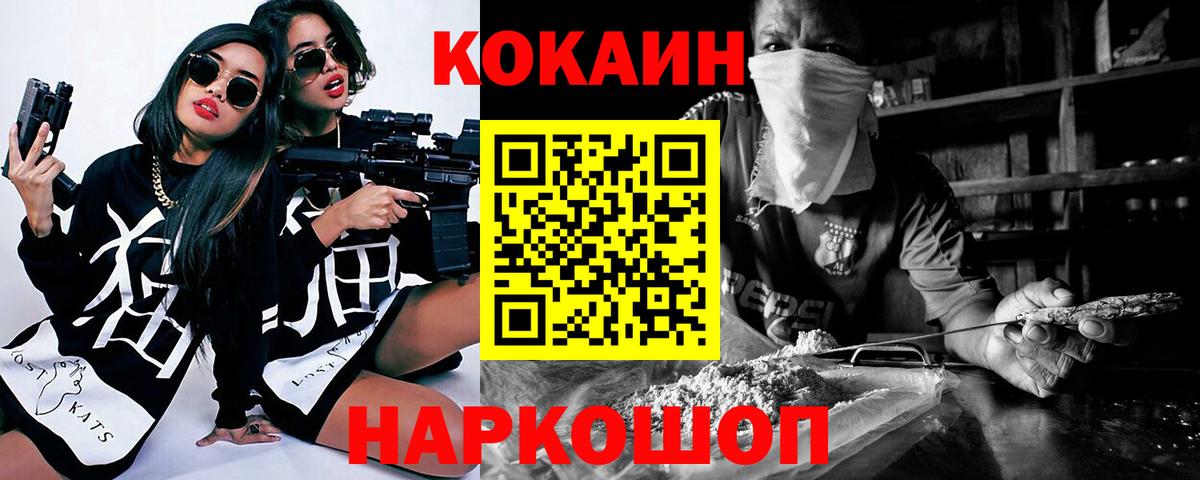 Елизово  Кокаин Колумбийский  Вход с VPN 