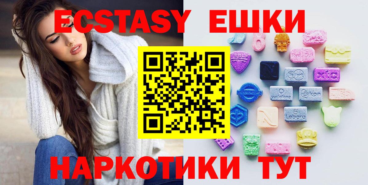 ЭКСТАЗИ 280 MDMA  Вход с VPN  Елизово  Ecstasy TESLA 