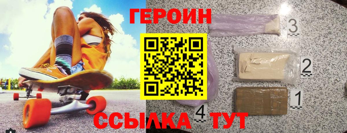 ГЕРОИН  ГЕРОИН Афган  Вход с VPN  Елизово 