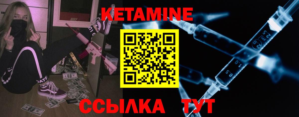 Елизово  КЕТАМИН VHQ  Вход с VPN 