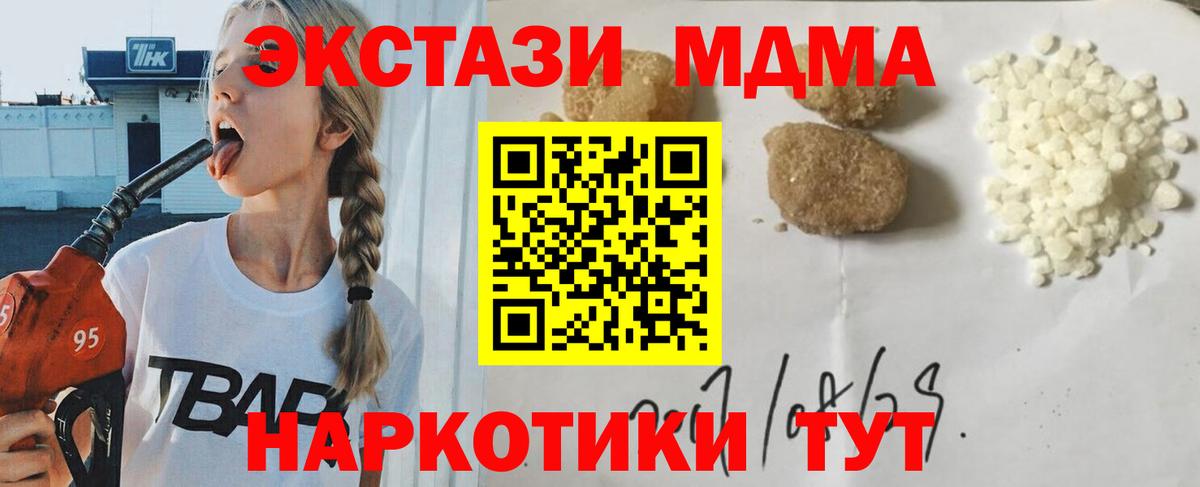 МДМА  Вход с VPN  Елизово  МДМА кристаллы  MDMA молли 