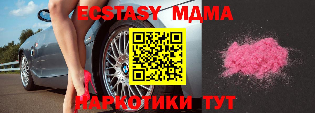 MDMA кристаллы Елизово