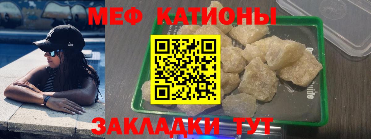 Мефедрон  МЯУ-МЯУ мука  Меф  Вход с VPN  Елизово 