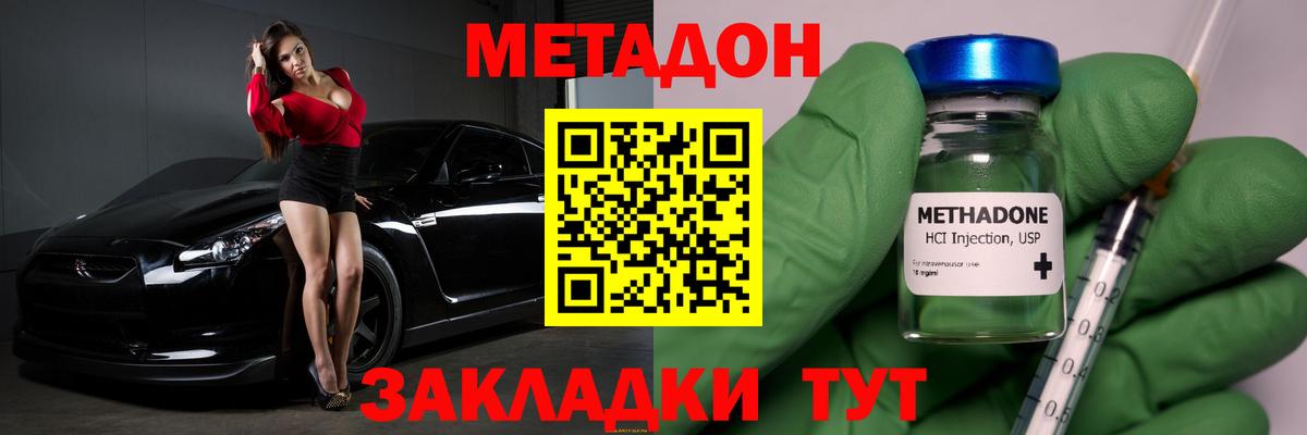 Елизово  Метадон methadone  МЕГА как войти  Вход с VPN 
