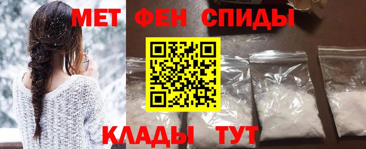 Елизово  Первитин кристалл  Вход с VPN  Первитин кристалл 