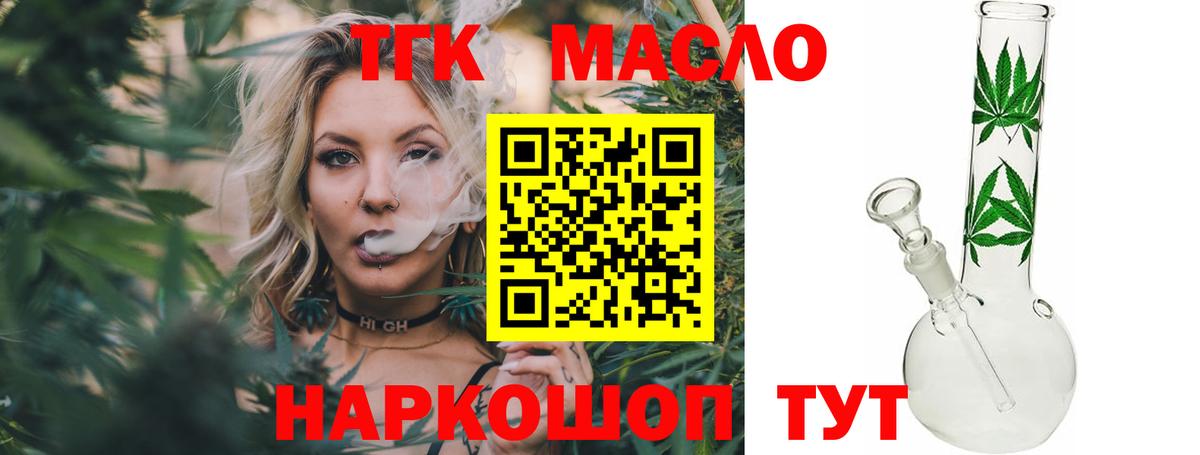 Дистиллят ТГК жижа Елизово
