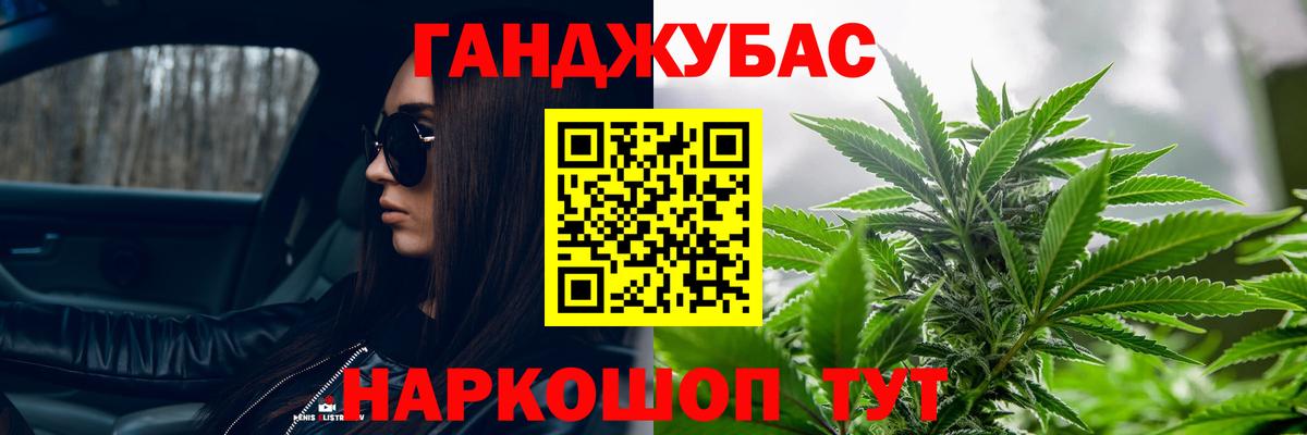 Конопля Ganja  Марихуана индика  Елизово  Вход с VPN 